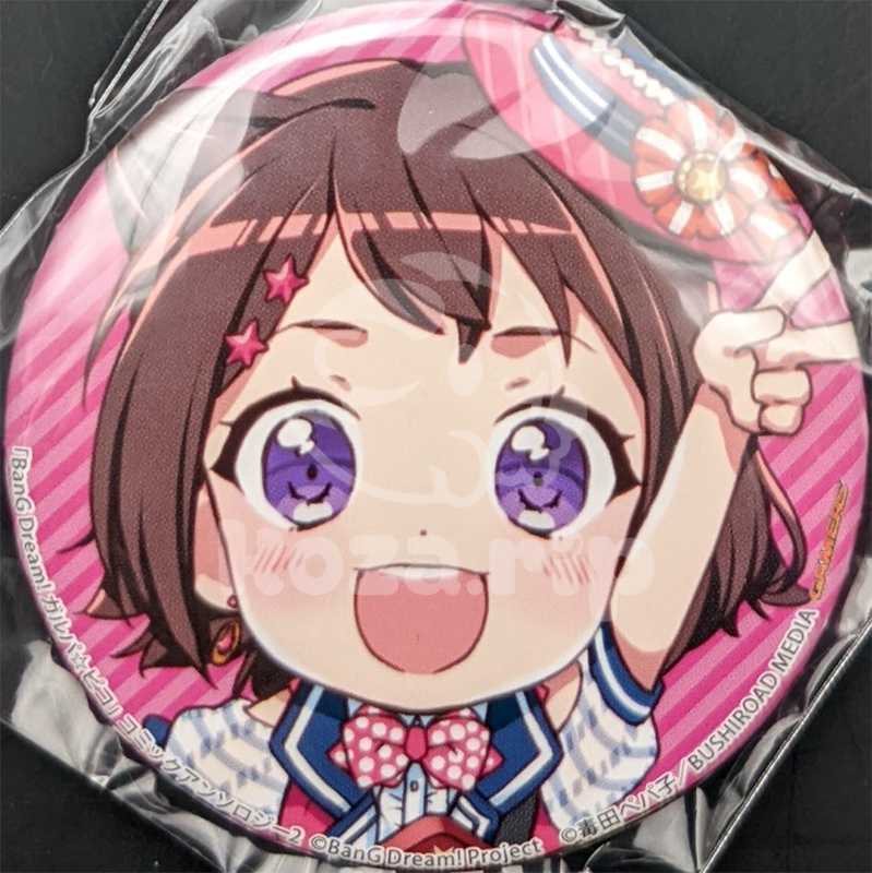 item thumbnail for Badge - Can (Benefit)