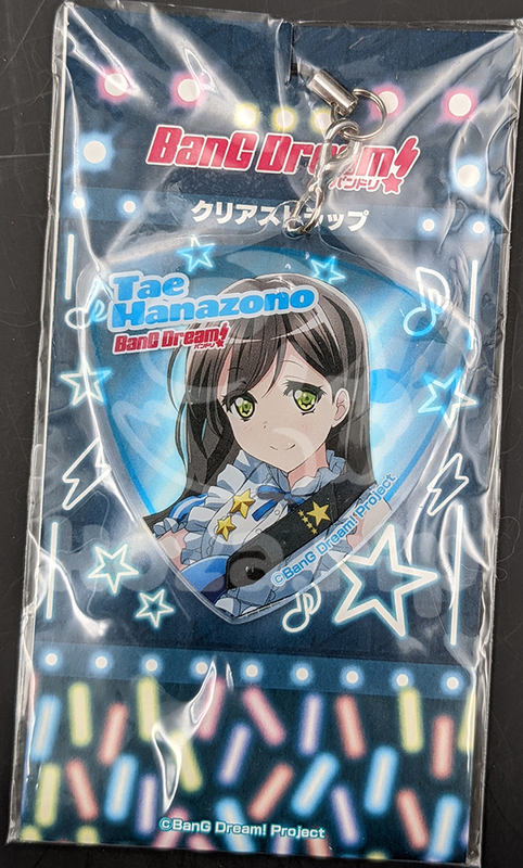 item thumbnail for Keychain - Acrylic