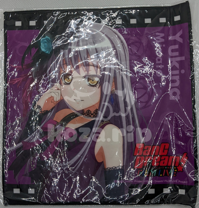 item thumbnail for Flat - Towel