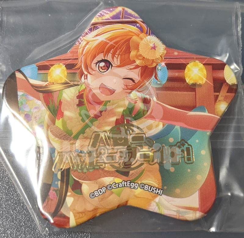 item thumbnail for Badge - Can