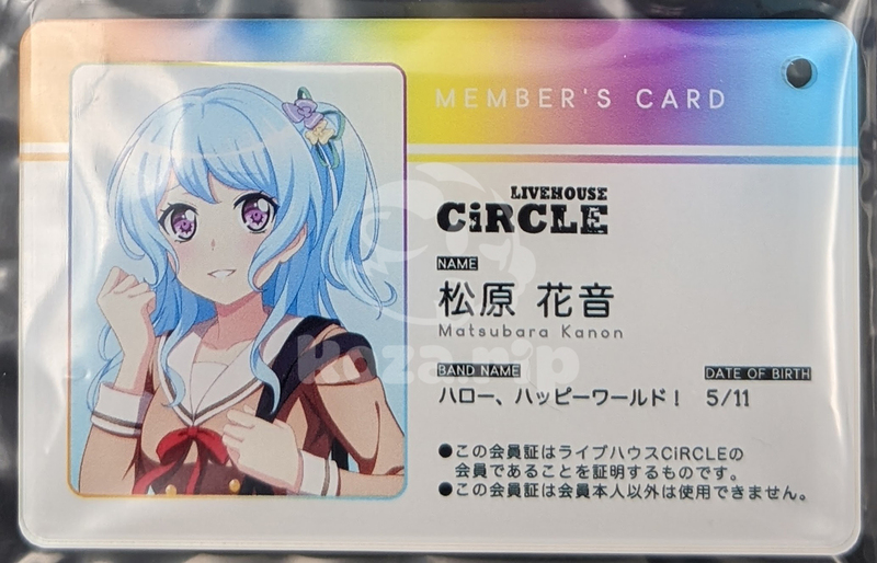 item thumbnail for Keychain - Acrylic