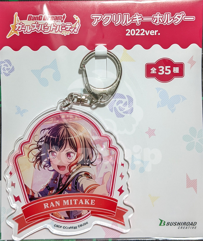 item thumbnail for Keychain - Acrylic