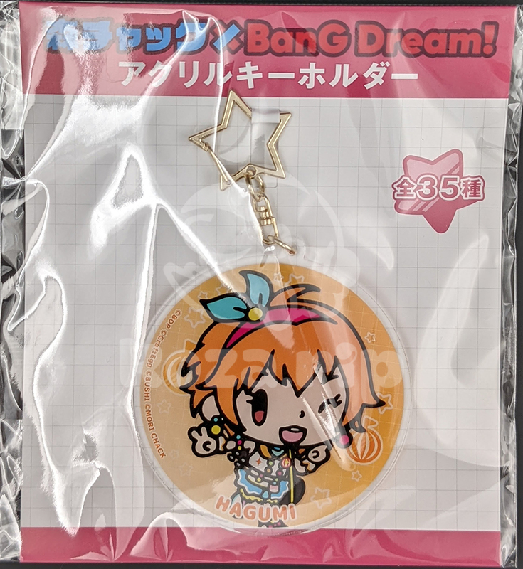 item thumbnail for Keychain - Acrylic