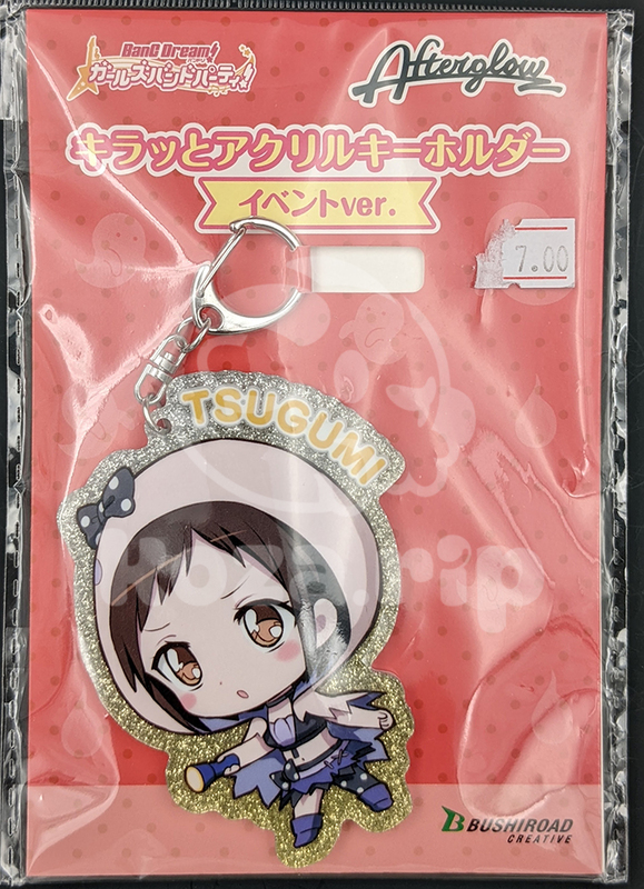 item thumbnail for Keychain - Acrylic