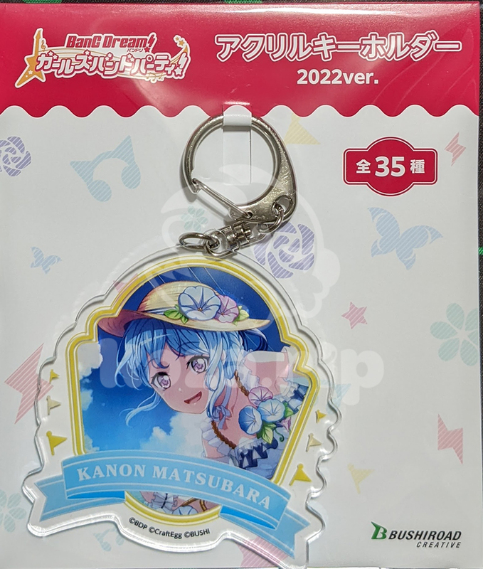 item thumbnail for Keychain - Acrylic