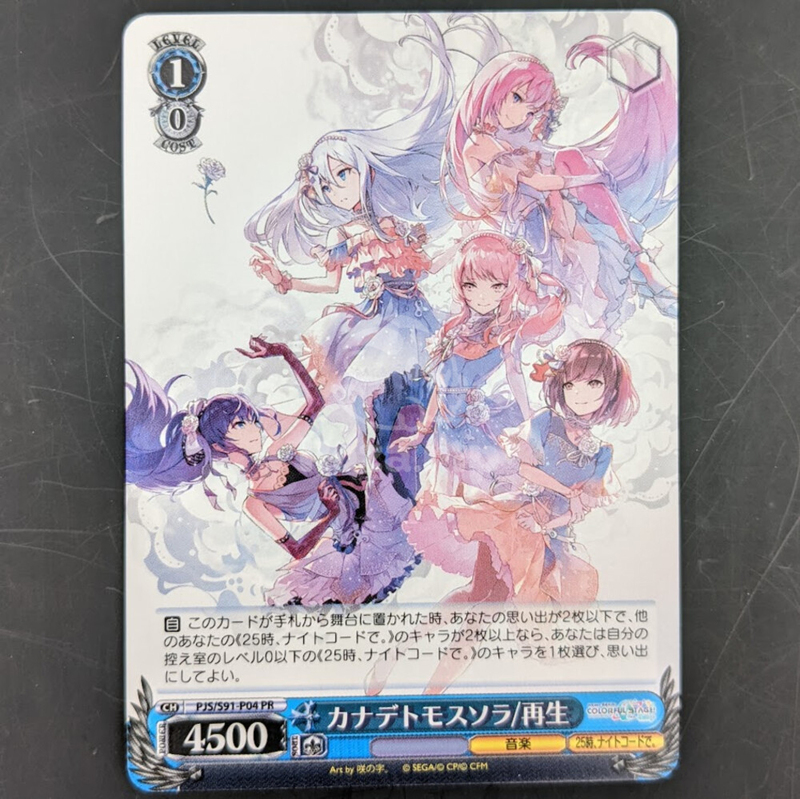 item thumbnail for Trading Cards - Weiss Schwarz