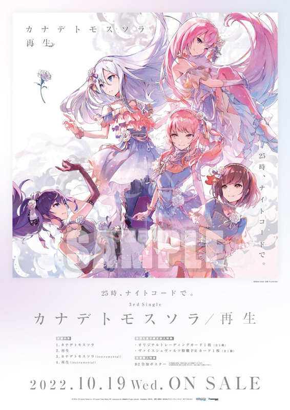 item thumbnail for Flat - Poster