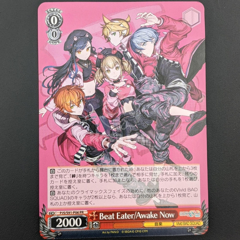 item thumbnail for Trading Cards - Weiss Schwarz