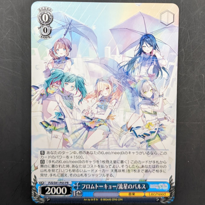 item thumbnail for Trading Cards - Weiss Schwarz