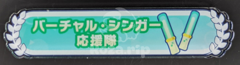 item thumbnail for Badge - Acrylic