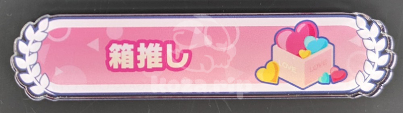 item thumbnail for Badge - Acrylic